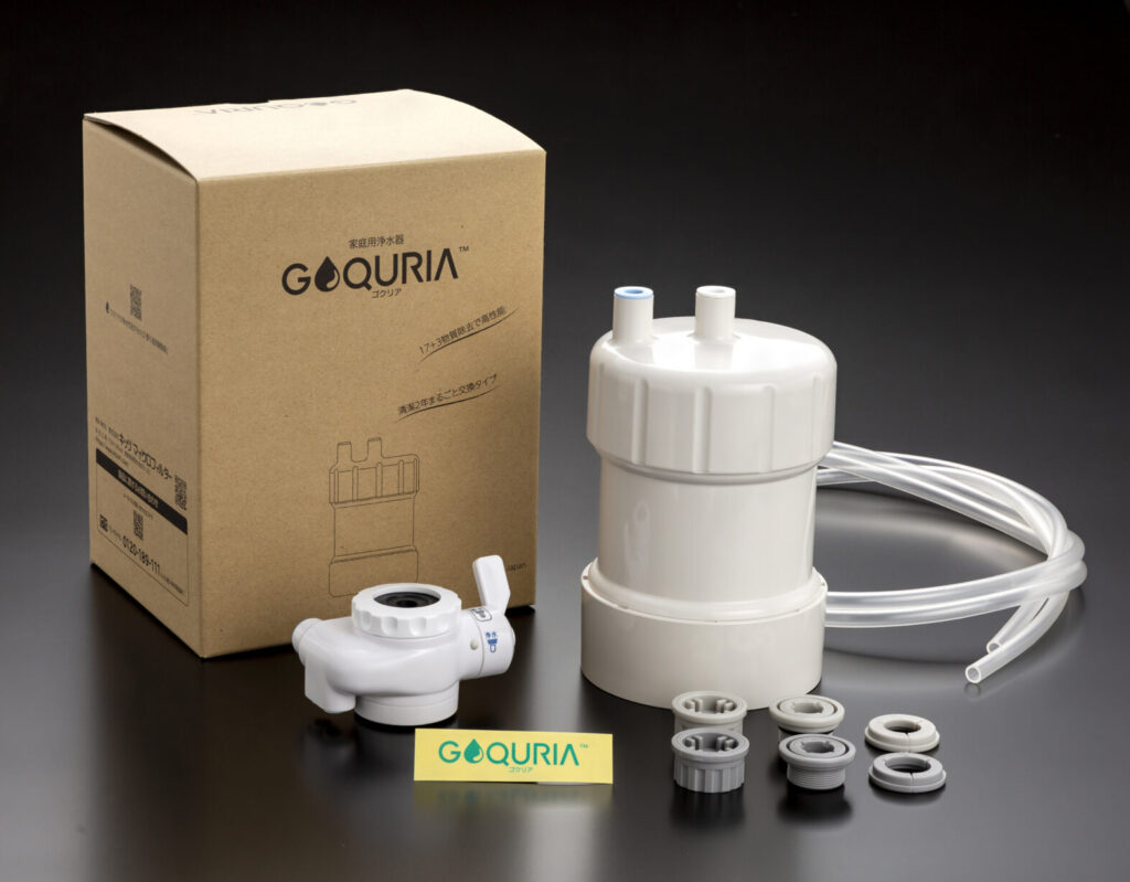 有機フッ素化合物（PFOS/PFOA）除去対応浄水器 GOQURIA（ゴクリア） キッツマイクロフィルター